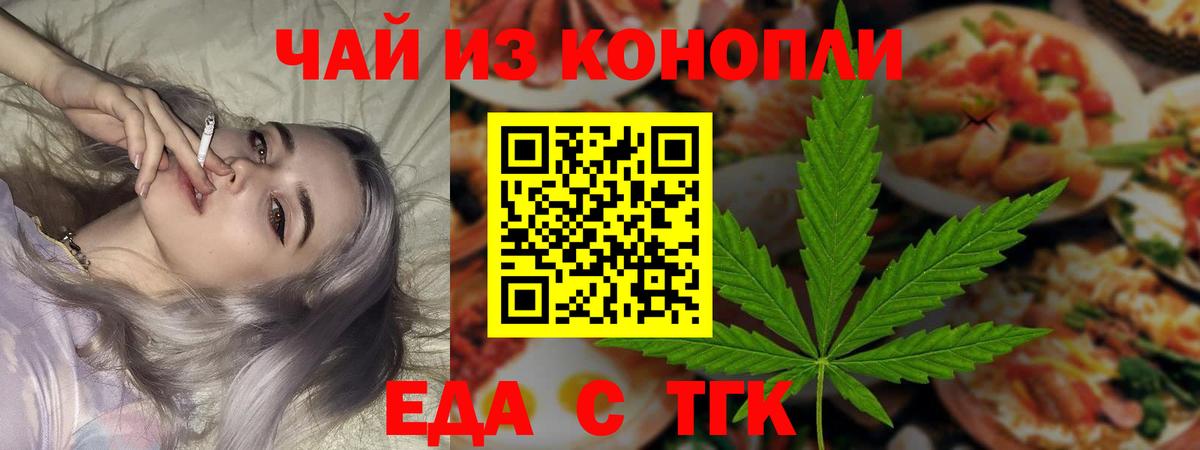 Печенье с ТГК марихуана Орехово-Зуево