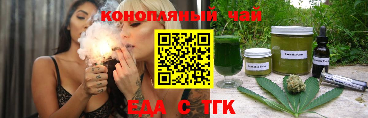 Cannafood конопля  Вход с VPN  Орехово-Зуево 