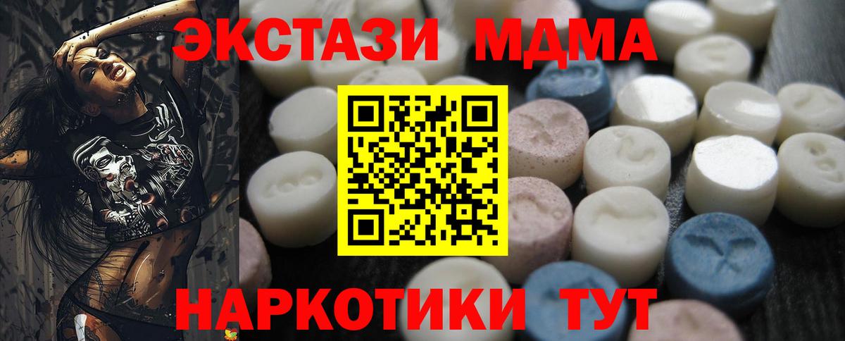 ЭКСТАЗИ  ЭКСТАЗИ VHQ  Орехово-Зуево  Вход с VPN  ЭКСТАЗИ TESLA 