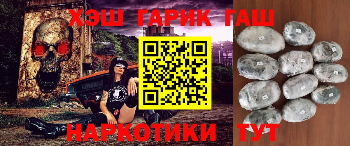 Гашиш  ГАШИШ индика сатива  Вход с VPN  Орехово-Зуево  ГАШ гашик 