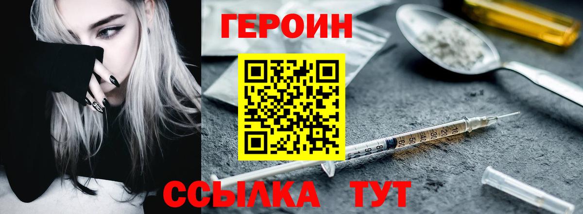 Орехово-Зуево  ГЕРОИН Heroin  Вход с VPN 