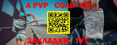 прущие крисы Севастополь