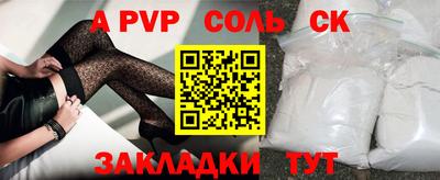 альфа пвп Свободный