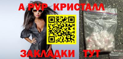 альфа пвп Свободный