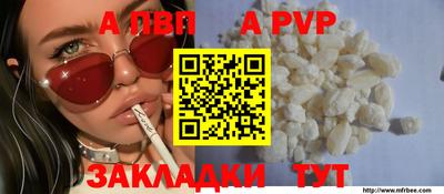 альфа пвп Свободный