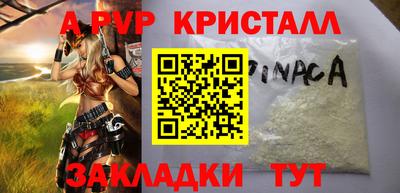 альфа пвп Свободный