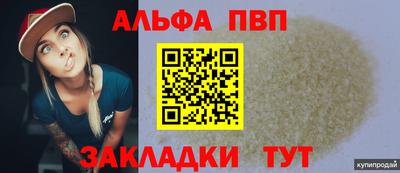 молекула духа Северобайкальск