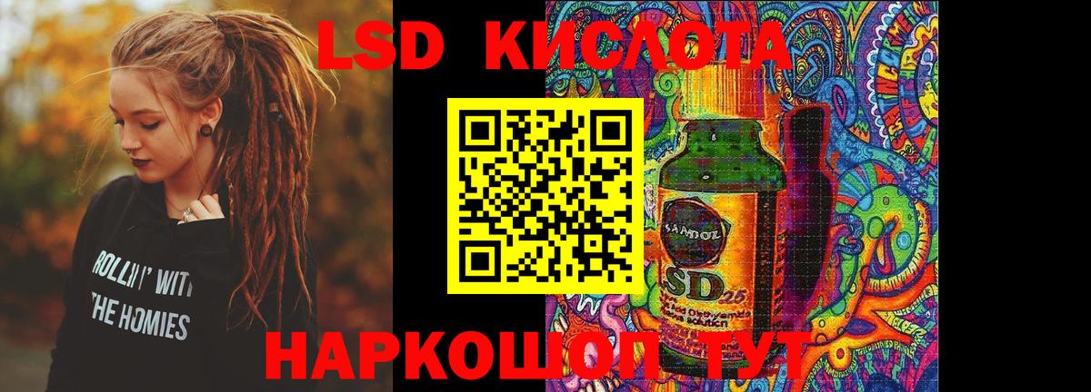 ЛСД экстази кислота Орехово-Зуево