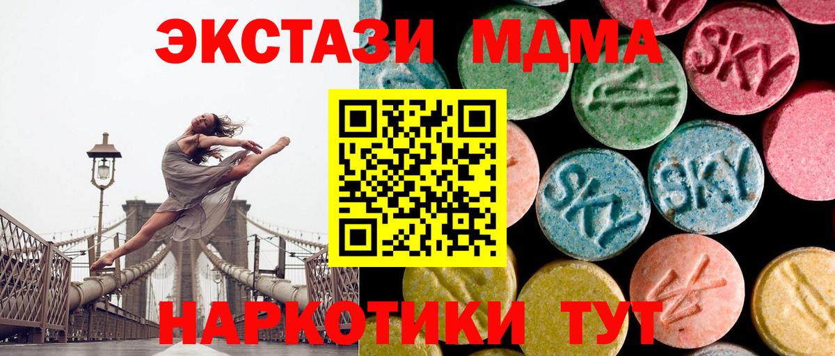 MDMA кристаллы Орехово-Зуево