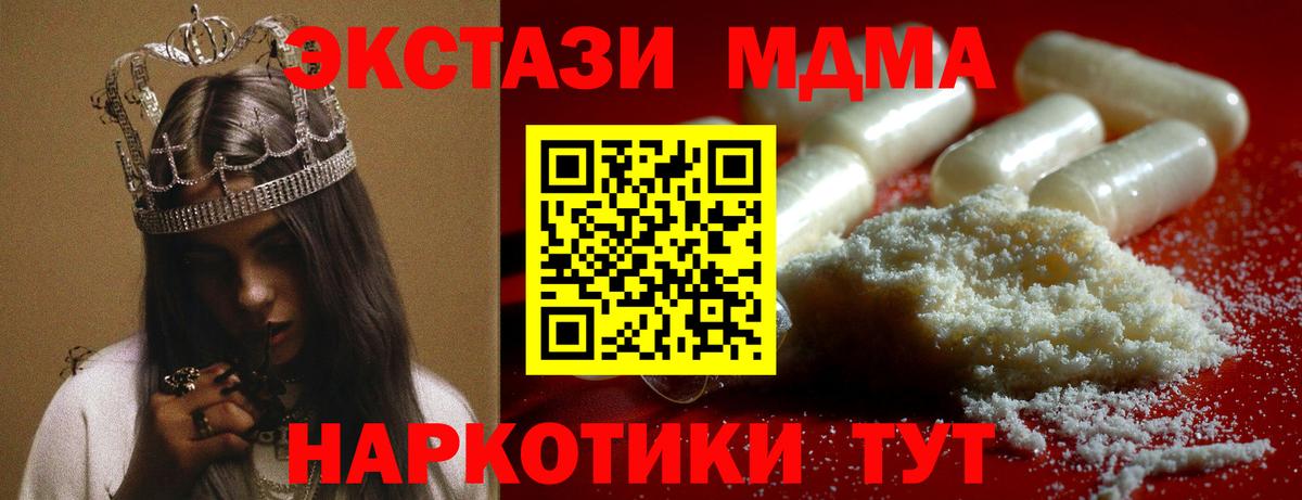 Орехово-Зуево  МДМА VHQ  MDMA кристаллы  MDMA  Вход с VPN 