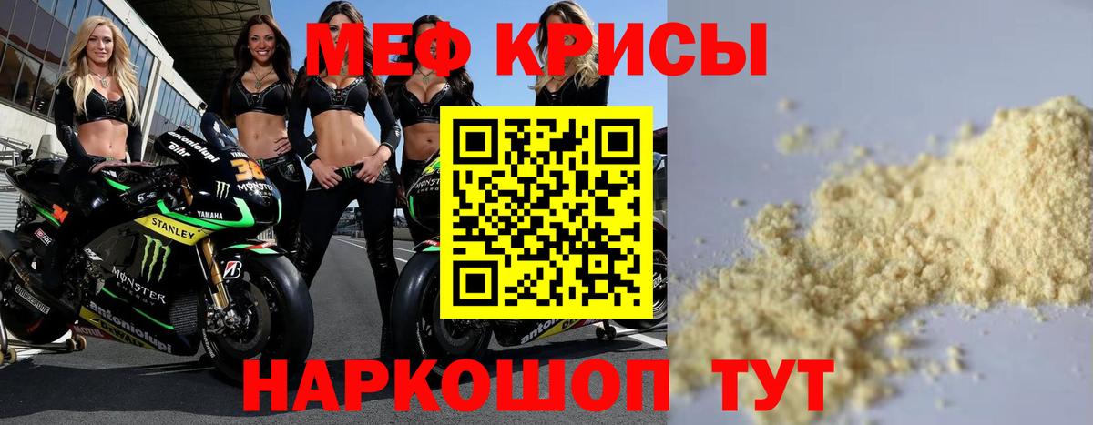 Мефедрон мука  МЕФ мука  Мефедрон  Вход с VPN  Орехово-Зуево 