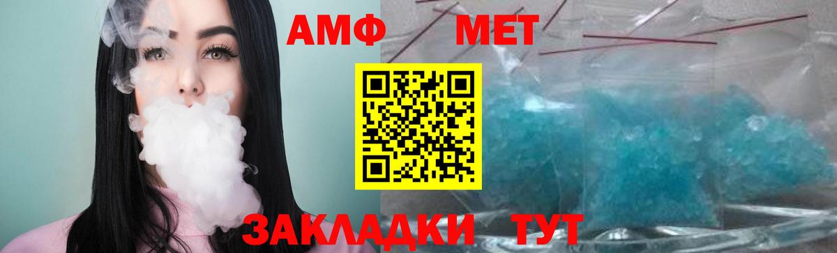 МЕТАМФЕТАМИН пудра  Вход с VPN  Орехово-Зуево  МЕТАМФЕТАМИН пудра 