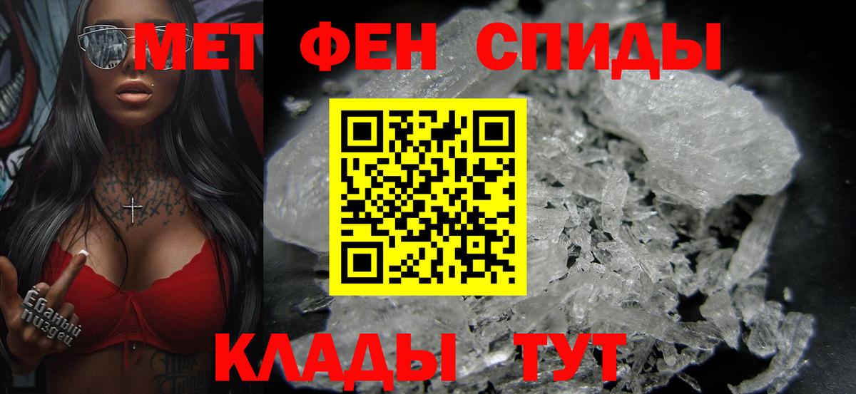 Метамфетамин кристалл Орехово-Зуево