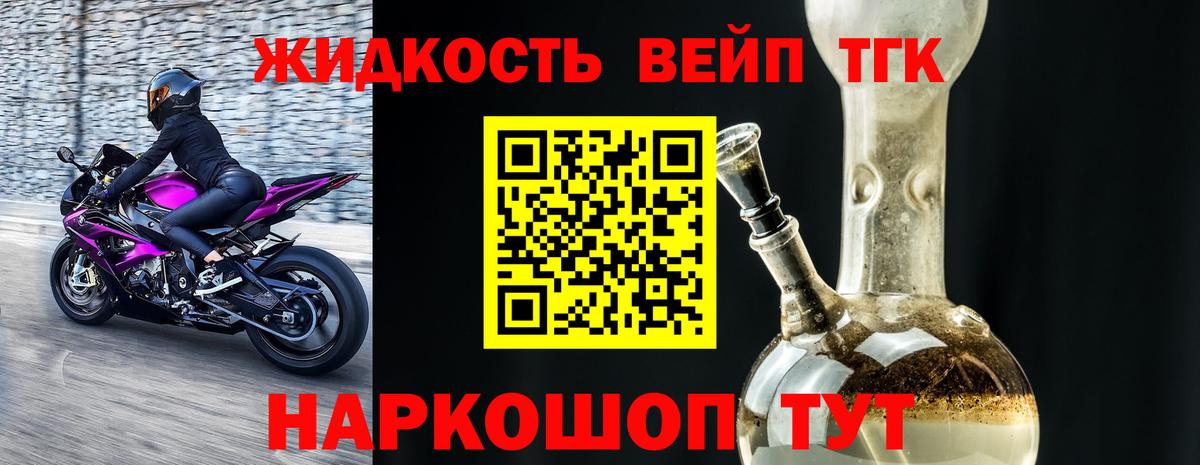 Орехово-Зуево  ТГК вейп  Вход с VPN 