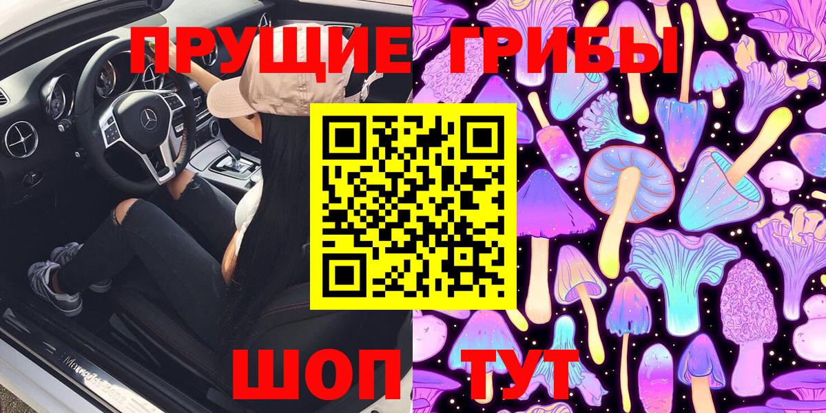 Орехово-Зуево  Псилоцибиновые грибы мухоморы  Вход с VPN  Галлюциногенные грибы мицелий 